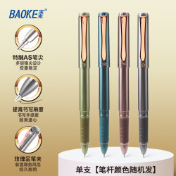 宝克 四季中性笔0.5mm AS笔头12支装
