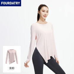 FOURDATRY 新款瑜伽上衣凉爽透气瑜伽服宽松开叉瑜伽罩衫