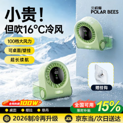 桌面风扇办公室学生宿舍厨房壁挂小风扇