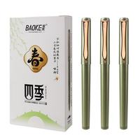 宝克 四季中性笔0.5mm AS笔头PC3588 12支装 颜色随机！