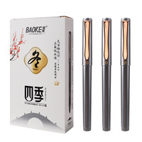 宝克 四季中性笔0.5mm AS笔头 12支/盒 黑色 （赠修正带x1）