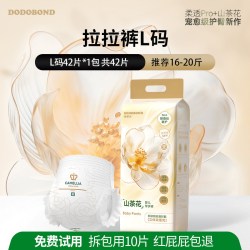 嘟嘟侠 山茶花纸尿裤nb婴儿尿不湿男宝宝拉拉裤专用官方超薄透气