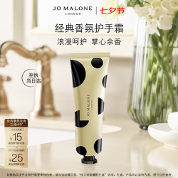 祖·玛珑 牡丹与胭红麂绒护手霜 30ml 赠香氛1.5m+身体系列5ml+礼盒+礼袋