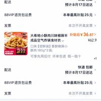 订单截图缩略图