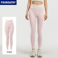 FOURDATRY 拼色高腰瑜伽裤女提臀收腹弹力交叉腰健身长裤