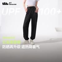 蕉下 防晒 女士休闲裤  漫暮黑
