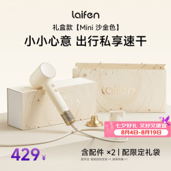 徕芬 负离子不伤发 高速吹风机  沙金色