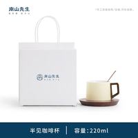 南山先生 半见咖啡杯 220ml