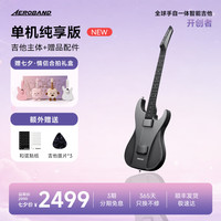 AEROBAND 空气乐队智能自学吉他自动挡无痛电子无弦吉他手自一体初学者入门 星耀黑 官方正品 | 顺丰速发