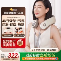 摩摩哒 颈椎揉捏颈部按摩仪多功能肩颈枕长续航热敷