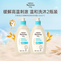 艾惟诺 婴儿柔嫩保湿洗发沐浴露354ml*2