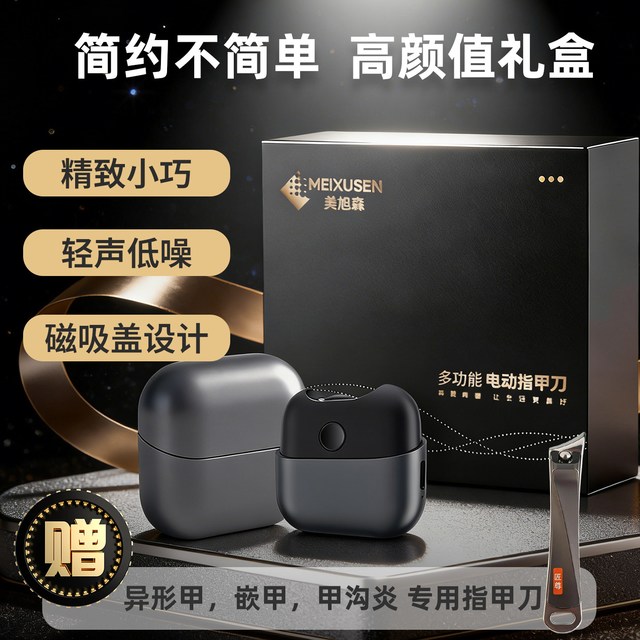 超mini款智能电动指甲刀剪磨一体手脚两用大人小孩全家通用防夹肉