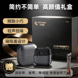 超mini款智能电动指甲刀剪磨一体手脚两用大人小孩全家通用防夹肉