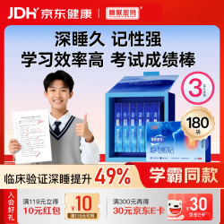 睡眠密码深睡贴礼盒装静电敷贴30对/盒×3盒