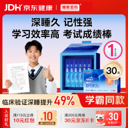 睡眠密码深睡贴礼盒装静电敷贴30袋/盒缓解失眠助眠中高学生睡眠贴