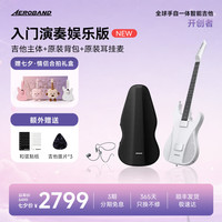 AEROBAND 空气乐队智能自学吉他 星耀白+背包+麦克风