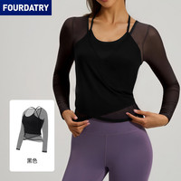 FOURDATRY 新款美背网纱透气瑜伽服可拆两件套运动罩衫长