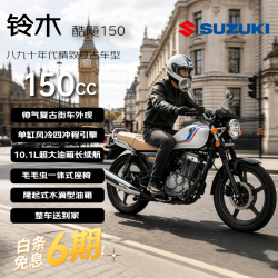 SUZUKI 省油长续航 复古踏板燃油摩托车 150白色