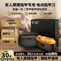 多功能电动指甲刀老人剪磨一体手脚两用家用全自动剪指甲器磨甲器