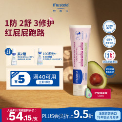 妙思乐 法国进口 护臀膏50ml 婴幼儿屁屁霜新生儿氧化锌隔离 三效合一