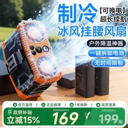 shezi 挂腰风扇制冷大容量工地超大风力腰间50000毫安便携式户外随身风扇充电降温