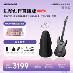 AEROBAND 空气乐队智能自学吉他自动挡 黑色弹唱分享套装