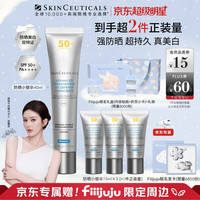 修丽可 臻彩焕亮精华防晒乳 SPF50 PA++++ 40ml