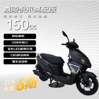 嘉陵 悦来150高配燃油摩托车踏板uy款上班通勤代步车可上牌磨砂黑