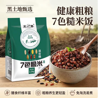实磨 控脂糖减营养 七色糙米5斤/装