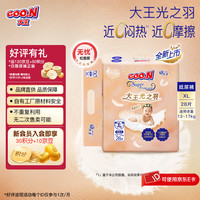 大王 光之羽新品大吸量婴儿尿不湿纸尿裤 XL28片（任选3件）