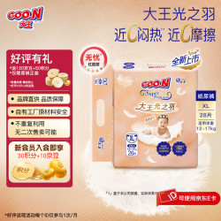 大王 光之羽新品大吸量婴儿尿不湿纸尿裤 XL28片（任选3件）
