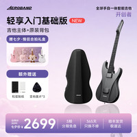 AEROBAND 空气乐队智能电吉他自动挡电子吉他乐器 轻享入门基础版-星耀黑（背包2件套）