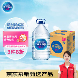 青啤优活 原雀巢优活饮用水5L