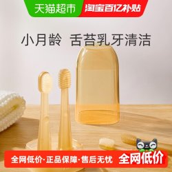 十月结晶 婴儿牙刷硅胶口腔舌苔清洁器套装婴幼儿宝宝柔软护乳牙 乳白色 1个
