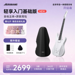 AEROBAND 空气乐队智能电吉他自动挡 轻享入门基础版-星耀白（背包2件套）