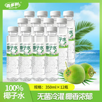 Hidolly 100%椰子水 350ml*12瓶