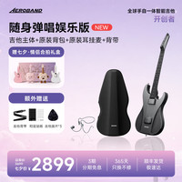 AEROBAND 空气乐队智能电吉他 随身弹唱娱乐版-星耀黑（4件套）