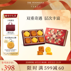半岛 迷你奶黄及白莲蓉6粒285g