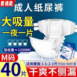 风涧澈 成人纸尿裤老人用特价加厚尿不湿老年人专用男女士非拉拉裤尿布湿