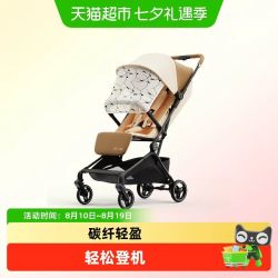 逸乐途 emu air 碳纤维轻便折叠 婴儿推车