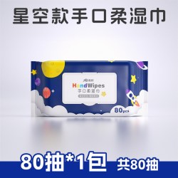 婧麒 湿巾婴儿新生儿手口屁专用加厚加大湿巾纸10大包80抽珍珠纹