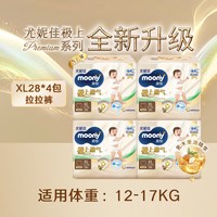 88VIP:moony 尤妮佳moony极上通气超薄透气新升级纸尿裤拉拉裤尿不湿XL28*4包
