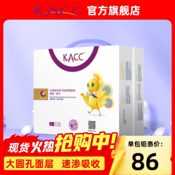 KACC 惠享薄纸尿裤大圆孔速渗夏季透气婴儿尿不湿