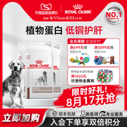 皇家 狗粮成犬肝脏全价处方粮HF16犬主粮通用1.5KG