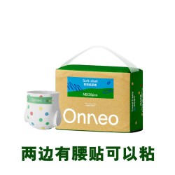 onneo 昂乐软壳桑蚕丝婴儿纸尿裤S M拉拉裤L-5XL干爽尿不湿NB三包
