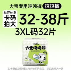 雀氏 大码3XL-6XL大童拉拉裤超大特大号大宝尿不湿