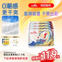 雀氏 玩彩派纸尿裤超薄透气拉拉裤尿不湿8-10片试用便携装