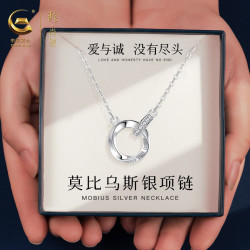 珍尚银 中国黄金s925银莫比乌斯银项链女款轻奢高级感生日节日礼物送女友