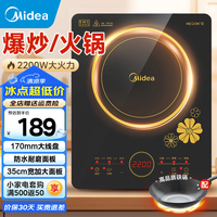 美的 C22-RT2240 电磁炉