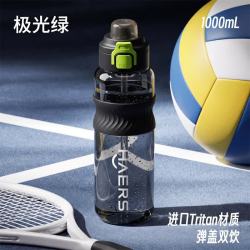 HAERS Tritan材质 双饮口 极光绿 1L 塑料杯